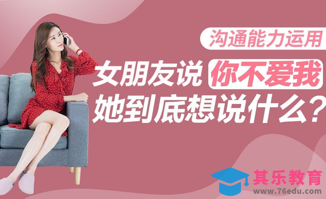 【可迁移能力】职场与情场的沟通技巧[虎课网最新视频教程][兴趣生活教程全集MP4 ]-第1张图片-我要自学网