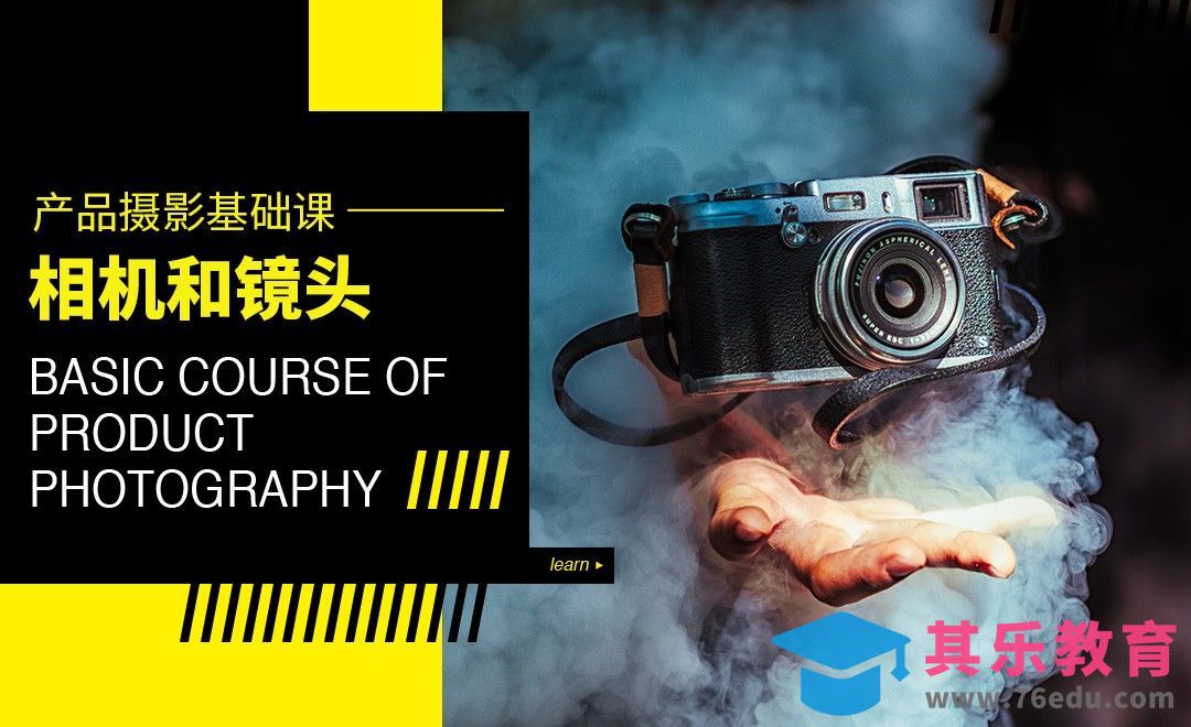 产品摄影中相机和镜头基础[虎课网手机摄影入门视频教程][MP4产品摄影教程全集 ]-第1张图片-我要自学网