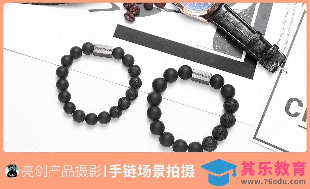 手链场景布光拍摄[虎课网手机摄影入门视频教程][MP4产品摄影教程全集 ]-第1张图片-我要自学网