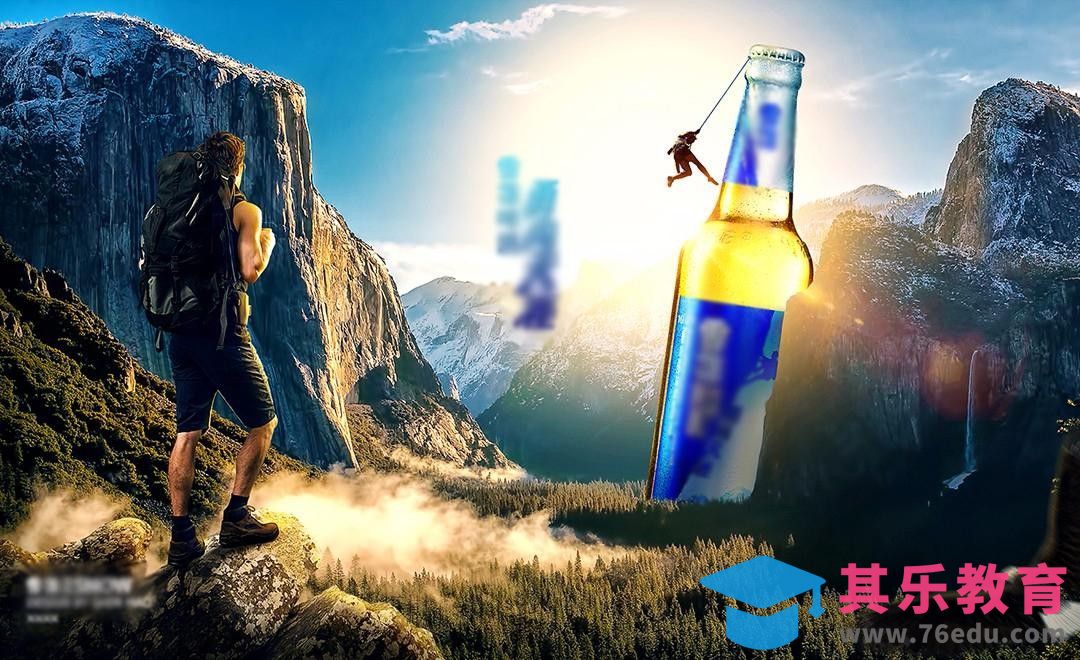 PS-雪花啤酒，勇闯天涯-创意商业广告[平面设计视频教程][海报设计MP4高清全集 ]-第1张图片-我要自学网