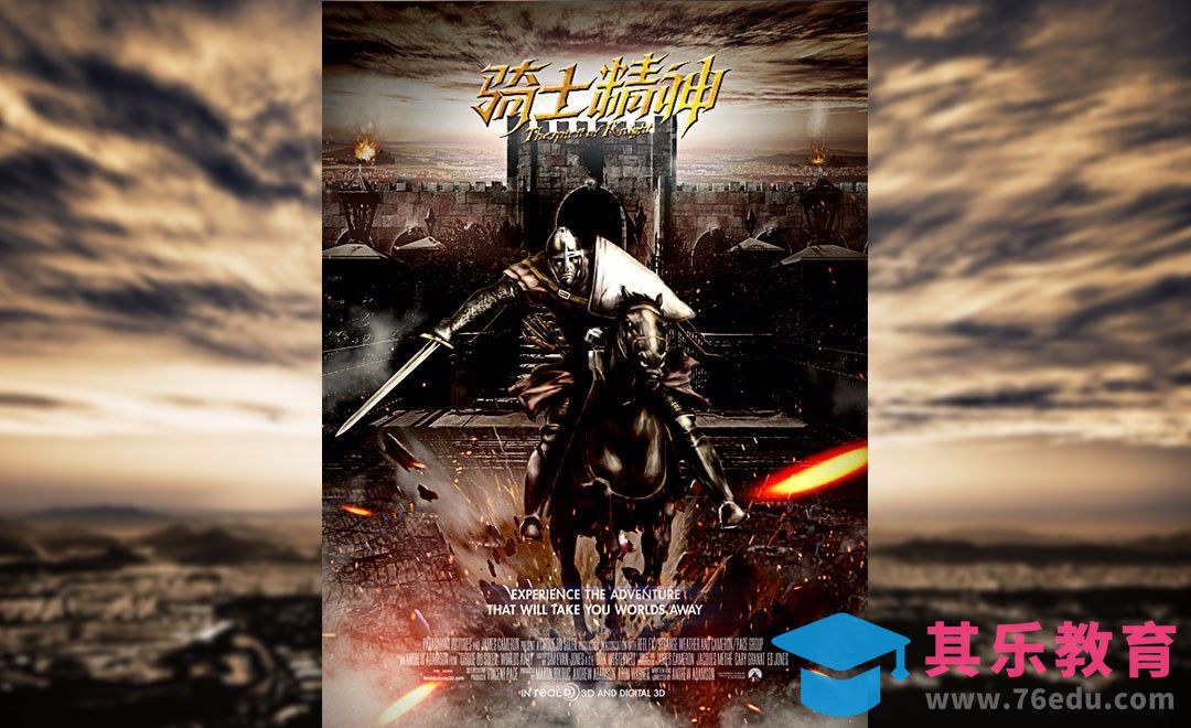 PS-中世纪风场景战场骑士[平面设计视频教程][海报设计MP4高清全集 ]-第1张图片-我要自学网
