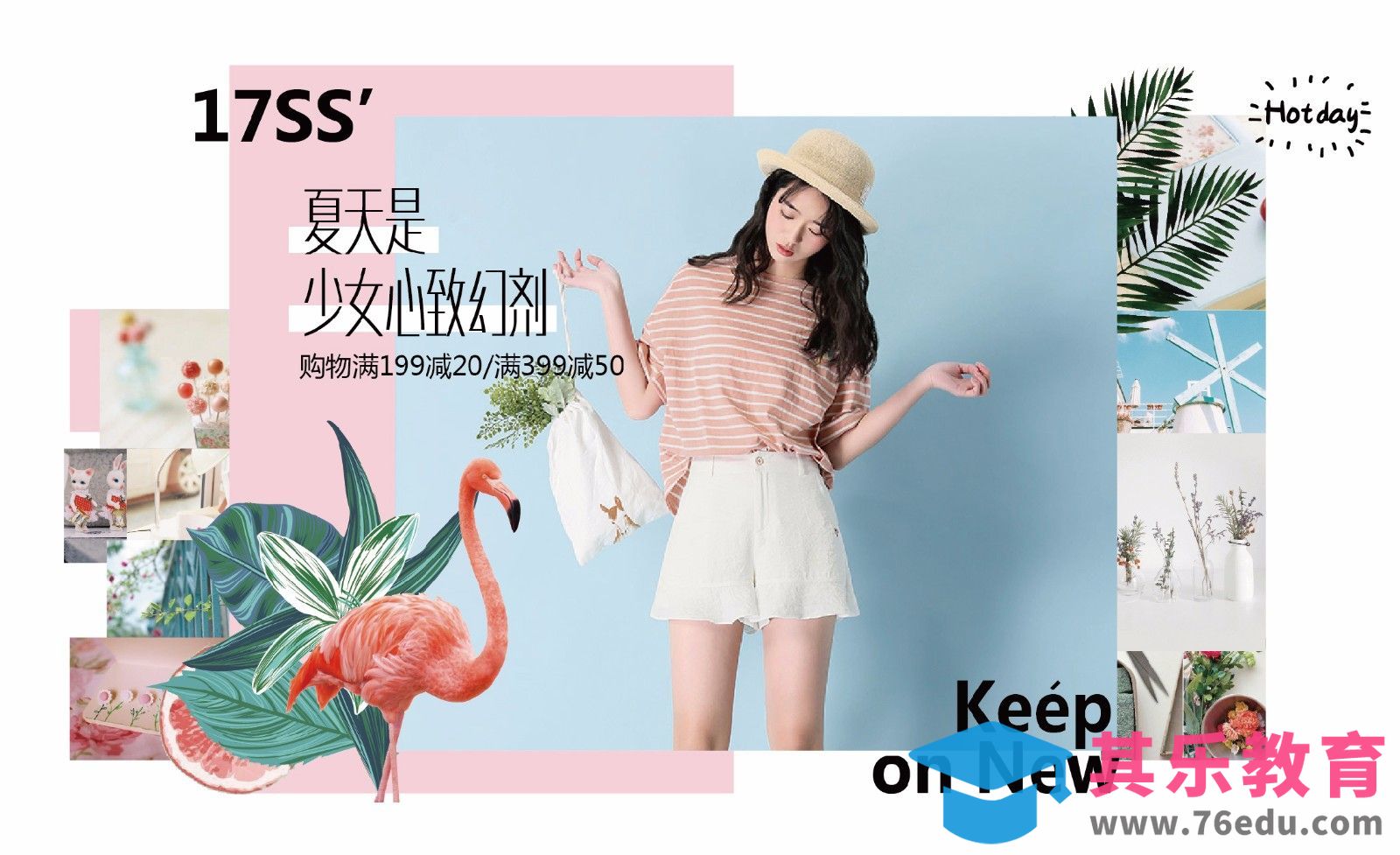 AI-马卡龙风夏装宣传海报[虎课网平面设计视频教程][图片排版配色MP4高清全集 ]-第1张图片-我要自学网