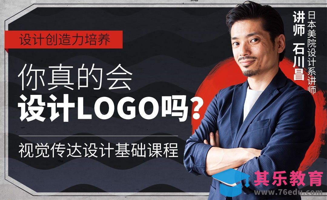 制作让甲方爱不释手的logo[虎课网最新视频教程][免费高清MP4教程全集 ]-第1张图片-我要自学网