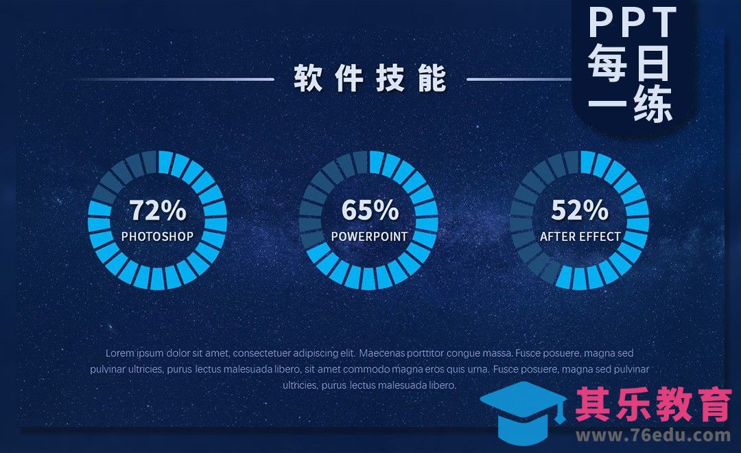 每天一张PPT——创意环形图表设计[虎课网办公职场视频教程][办公职场教程全集MP4 ]-第1张图片-我要自学网