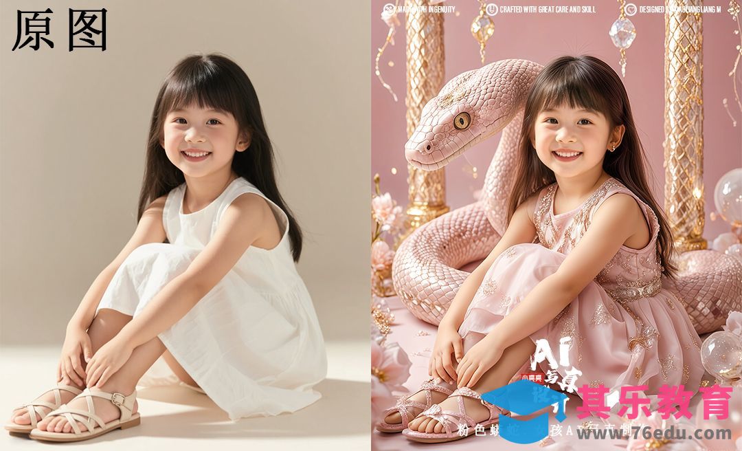 WHEE-粉色女孩蛇年写真教程[虎课网AICG人工智能视频教程][MP4高清全集 ]-第1张图片-我要自学网