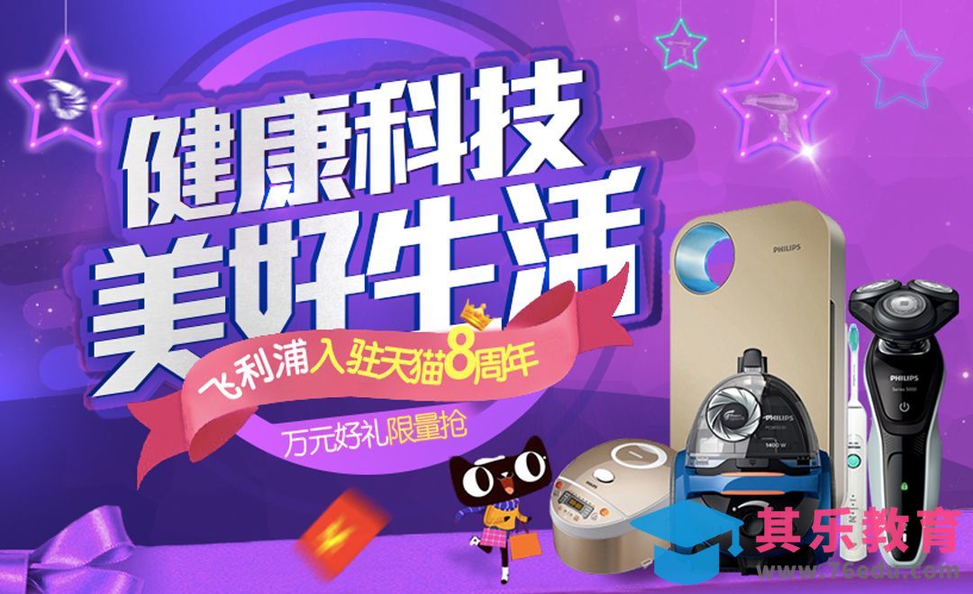 PS-科技质感电器类产品活动海报[虎课网平面设计视频教程][图片排版配色MP4高清全集 ]-第1张图片-我要自学网