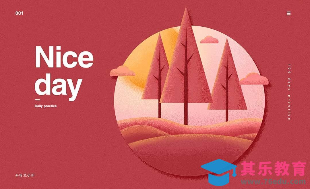 PS-肌理噪点插画-肌理画法讲解[虎课网绘画插画视频教程][ipad商业插画MP4教程全集 ]-第1张图片-我要自学网