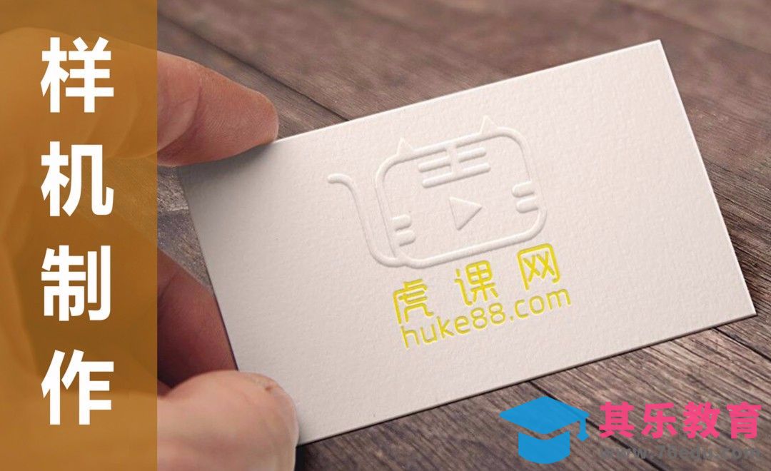 PS-样机制作-手持横版名片展示[虎课网品牌设计视频教程][logo包装设计教程全集MP4 ]-第1张图片-我要自学网