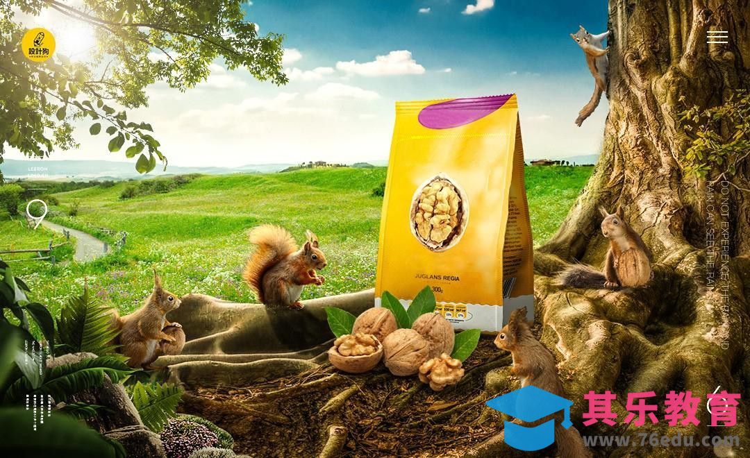 PS-核桃场景合成[平面设计视频教程][海报设计MP4高清全集 ]-第1张图片-我要自学网