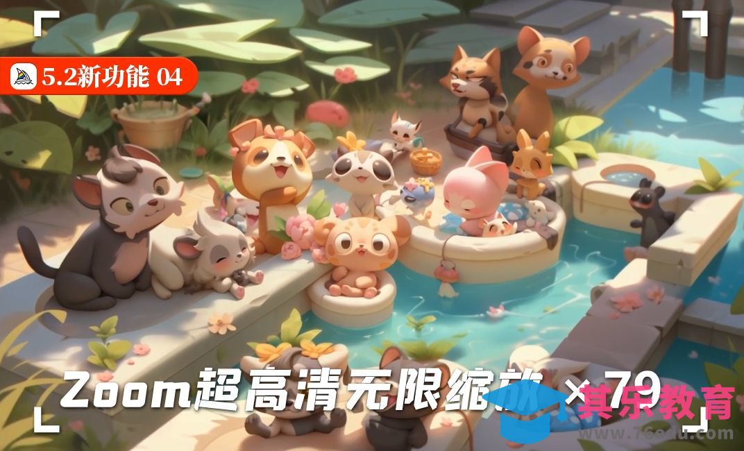 无限缩放Zoom-Midjourney5.2新功能[虎课网AICG人工智能视频教程][MP4高清全集 ]-第1张图片-我要自学网