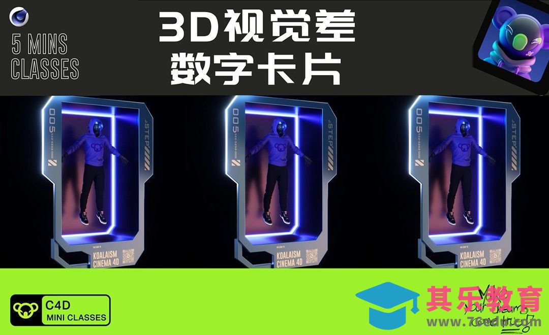 C4D+OC-3D视觉差数字卡片[虎课网C4D设计视频教程][产品数码建模MP4教程全集 ]-第1张图片-我要自学网