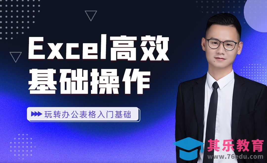 快速调整页面缩放比例-Excel高效基础操作[虎课网办公职场视频教程][办公职场教程全集MP4 ]-第1张图片-我要自学网