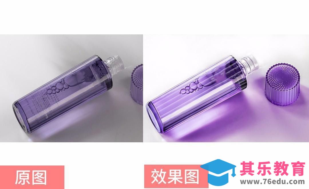 PS-紫色化妆水精修[虎课网电商产品精修视频教程][最新PS修图教程全集MP4 ]-第1张图片-我要自学网
