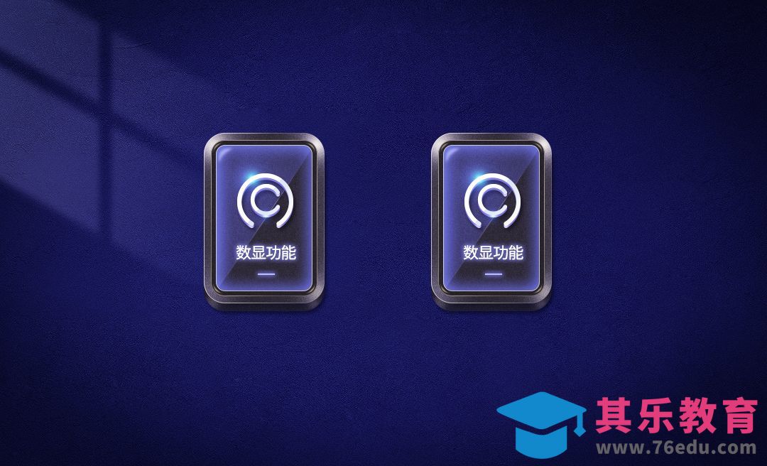 PS-材质立体图标-电商详情页功能图标系列课[虎课网电商运营视频教程][最新电商教程全集MP4 ]-第1张图片-我要自学网