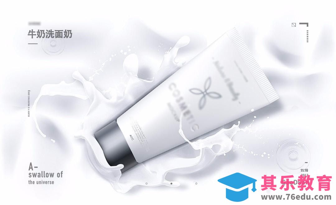 PS-牛奶与护肤品合成[平面设计视频教程][海报设计MP4高清全集 ]-第1张图片-我要自学网