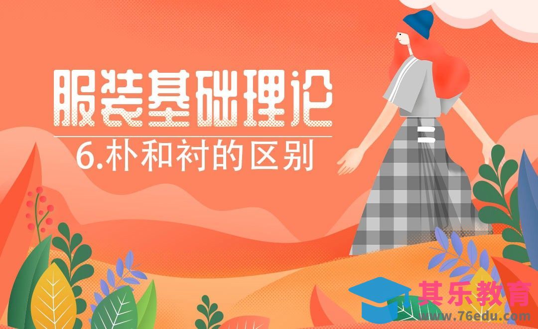 ET(CAD)-朴和衬的区别[虎课网最新视频教程][免费高清MP4教程全集 ]-第1张图片-我要自学网