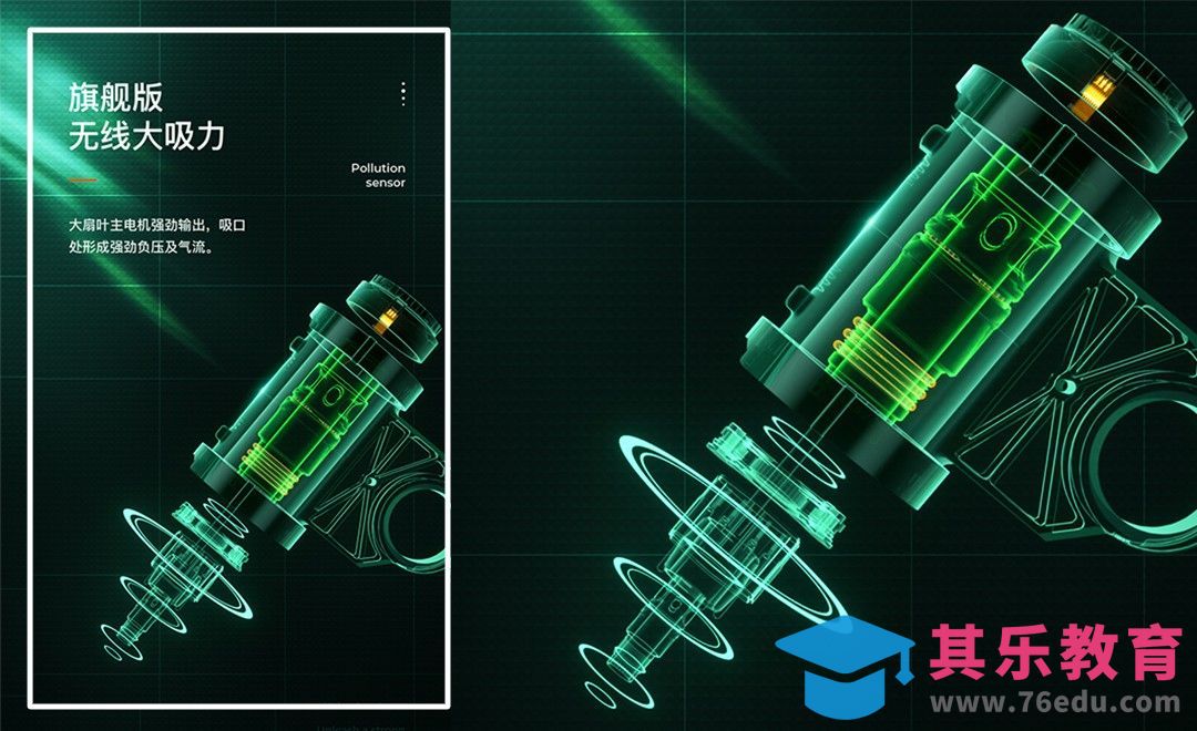 C4D+OC+PS-电机产品透视光效[虎课网C4D设计视频教程][产品数码建模MP4教程全集 ]-第1张图片-我要自学网