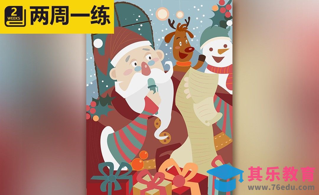 AI-鼠绘插画-圣诞老人[虎课网绘画插画视频教程][ipad商业插画MP4教程全集 ]-第1张图片-我要自学网