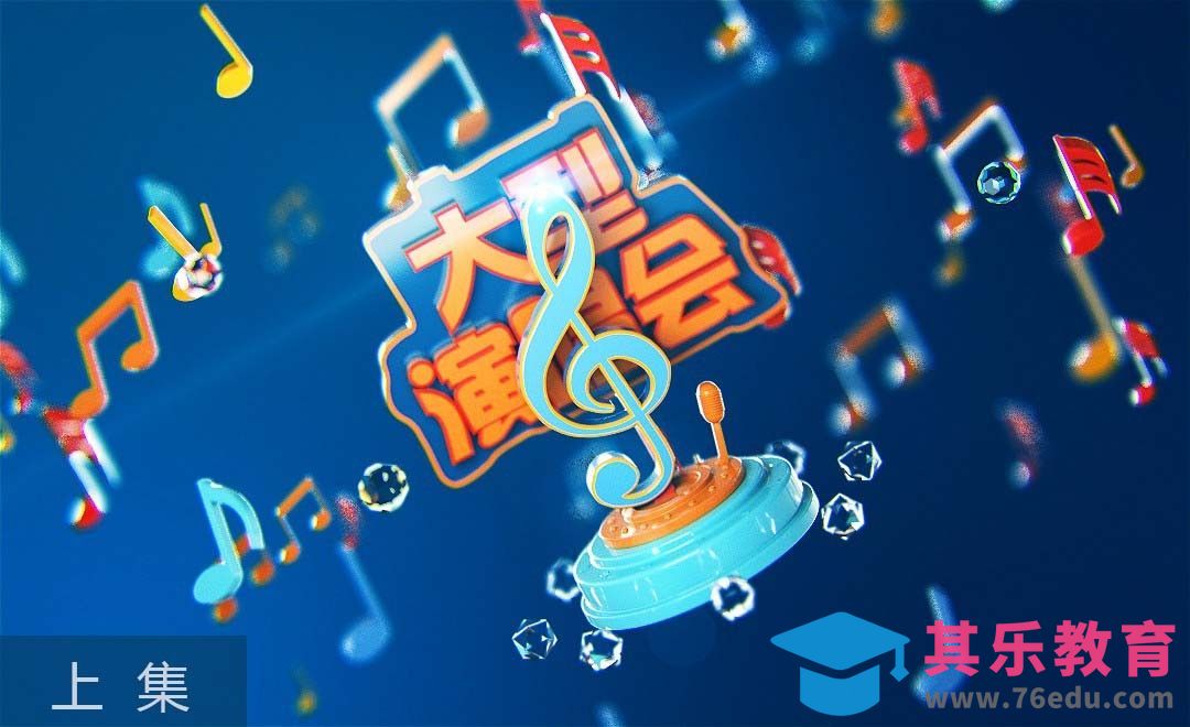 C4D-音乐海报场景（上集）[虎课网C4D设计视频教程][产品数码建模MP4教程全集 ]-第1张图片-我要自学网