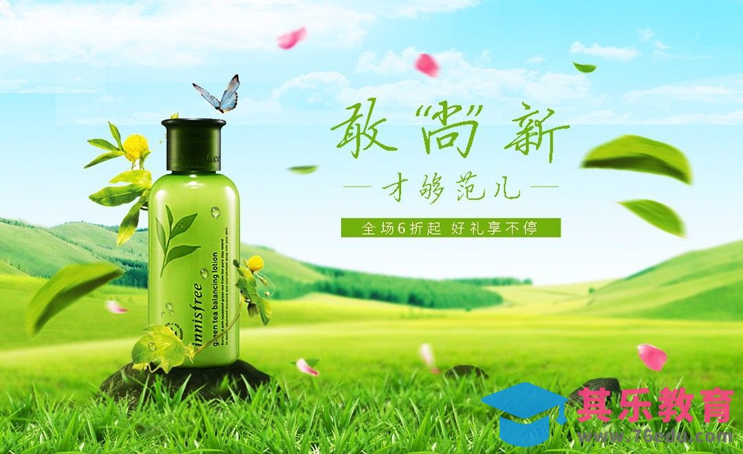 ps-自然之美主题化妆品海报[虎课网平面设计视频教程][图片排版配色MP4高清全集 ]-第1张图片-我要自学网