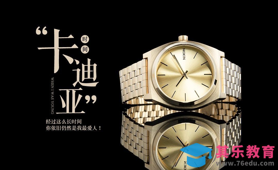 【产品摄影】基本入门器材拍摄经典质感手表[虎课网最新视频教程][免费高清MP4教程全集 ]-第1张图片-我要自学网