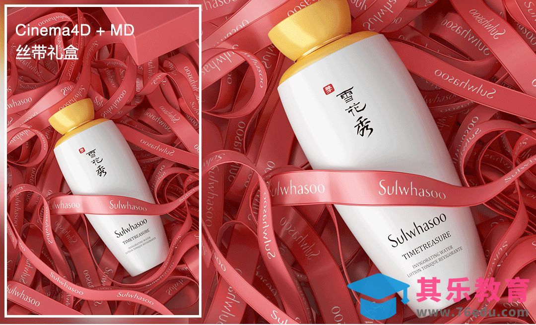 C4D+MD+OC-丝带礼盒建模渲染[虎课网C4D设计视频教程][产品数码建模MP4教程全集 ]-第1张图片-我要自学网
