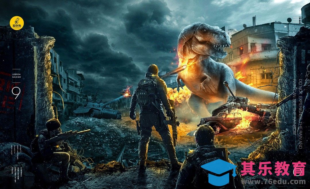 PS-侏罗纪恐龙场景合成[平面设计视频教程][海报设计MP4高清全集 ]-第1张图片-我要自学网