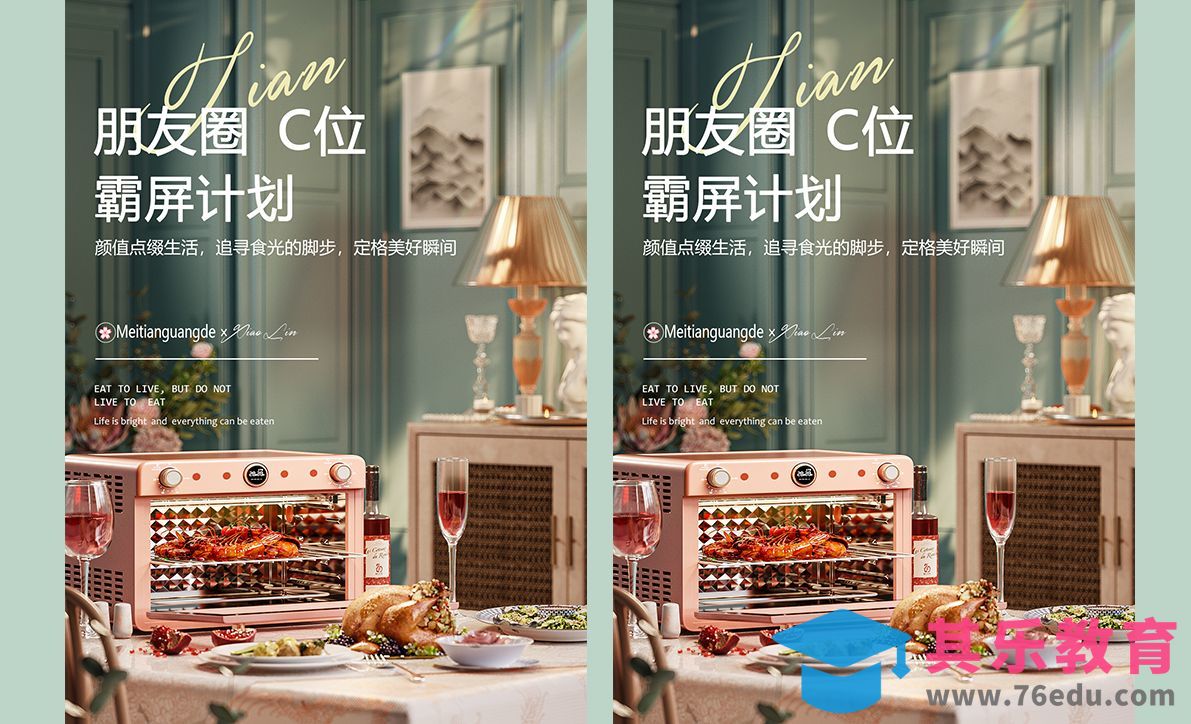 [C4D+OC教程]室内粉色烤箱 场景海报染教程[虎课网C4D设计视频教程][产品数码建模MP4教程全集 ]-第1张图片-我要自学网