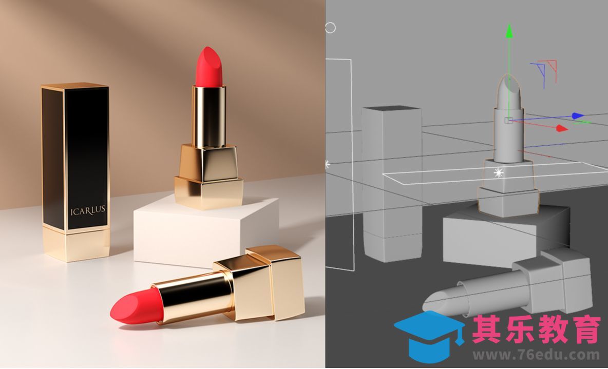C4D+OC-口红美妆建模渲染 (上）[虎课网C4D设计视频教程][产品数码建模MP4教程全集 ]-第1张图片-我要自学网
