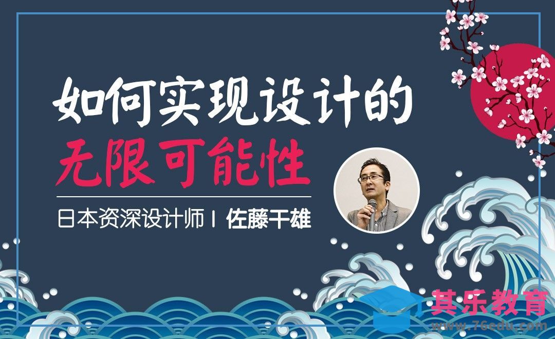 设计师需要不断学习新知识[虎课网最新视频教程][免费高清MP4教程全集 ]-第1张图片-我要自学网