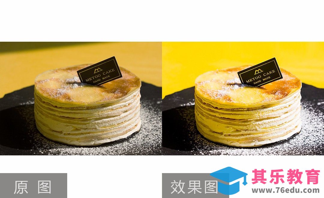 PS-千层蛋糕构图和后期修片[虎课网电商产品精修视频教程][最新PS修图教程全集MP4 ]-第1张图片-我要自学网