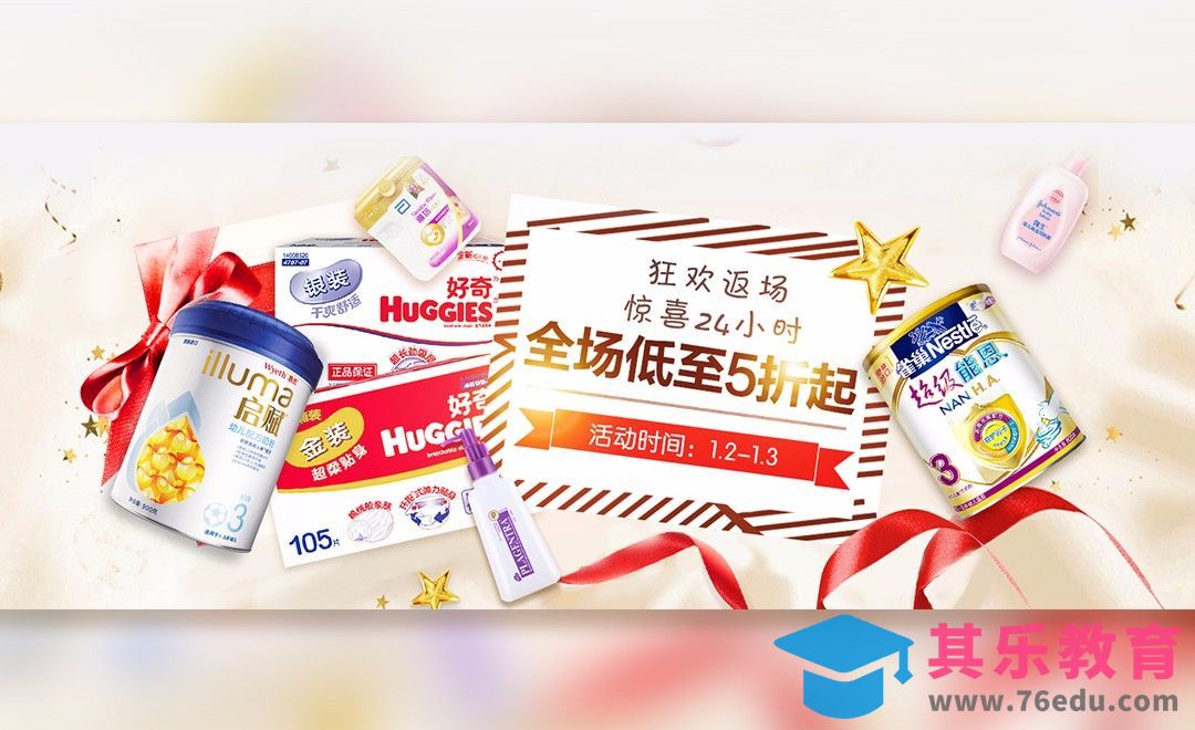 PS-新年狂欢返场[虎课网平面设计视频教程][图片排版配色MP4高清全集 ]-第1张图片-我要自学网