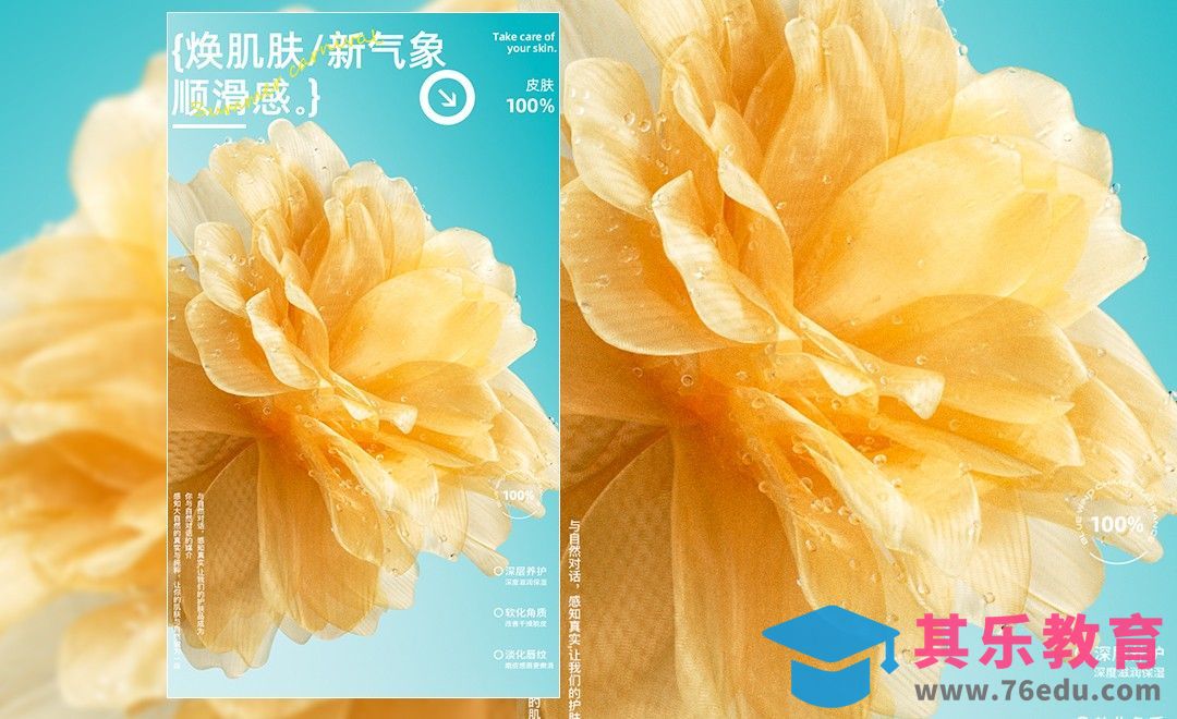 C4D+OC-花瓣建模渲染[虎课网C4D设计视频教程][产品数码建模MP4教程全集 ]-第1张图片-我要自学网