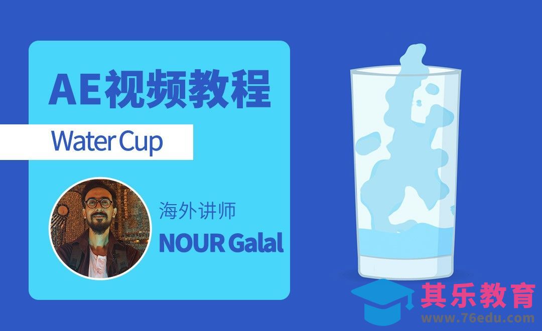 AE-水杯注水MG动画[虎课网最新视频教程][免费高清MP4教程全集 ]-第1张图片-我要自学网