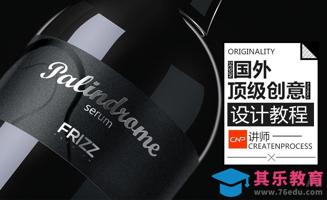 AI-制作高级质感酒瓶与标签[虎课网最新视频教程][免费高清MP4教程全集 ]-第1张图片-我要自学网