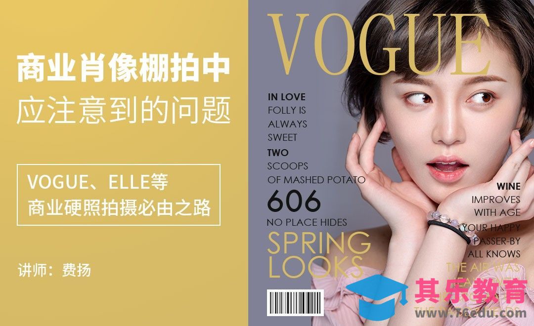 商业棚拍硬照中应注意到的问题总结-商业棚拍05[虎课网手机摄影入门视频教程][MP4产品摄影教程全集 ]-第1张图片-我要自学网