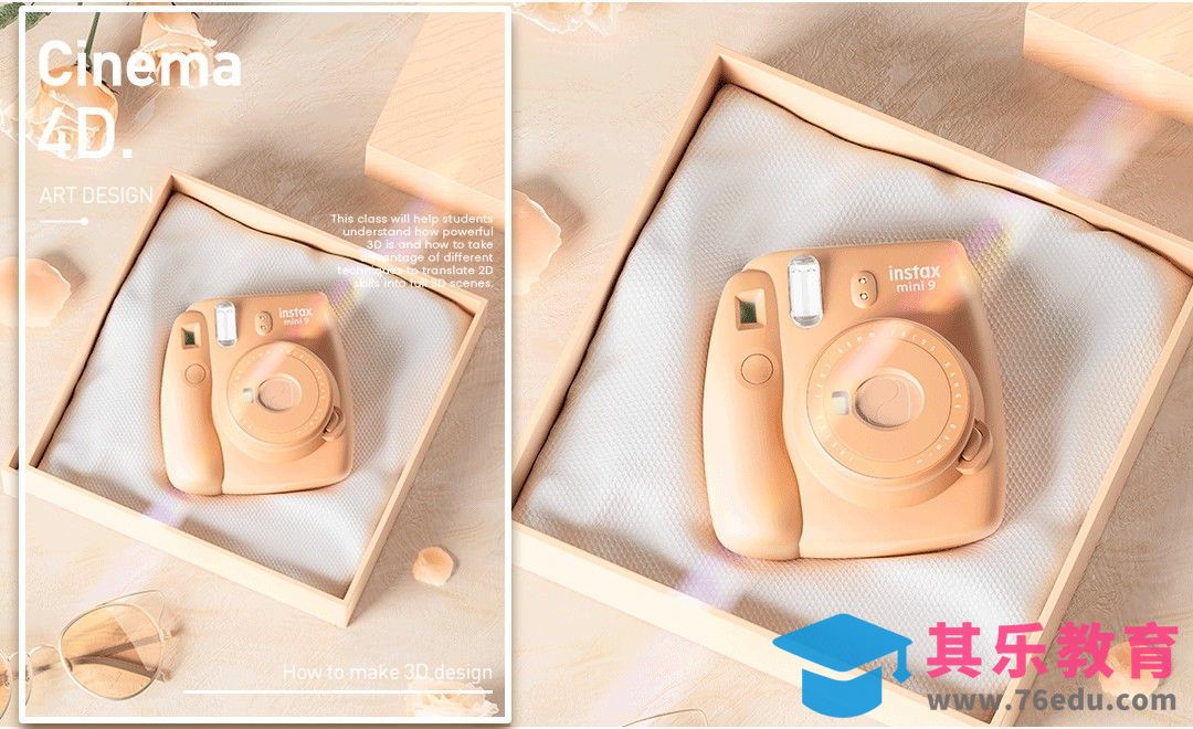 C4D+OC-相机礼盒场景渲染[虎课网C4D设计视频教程][产品数码建模MP4教程全集 ]-第1张图片-我要自学网