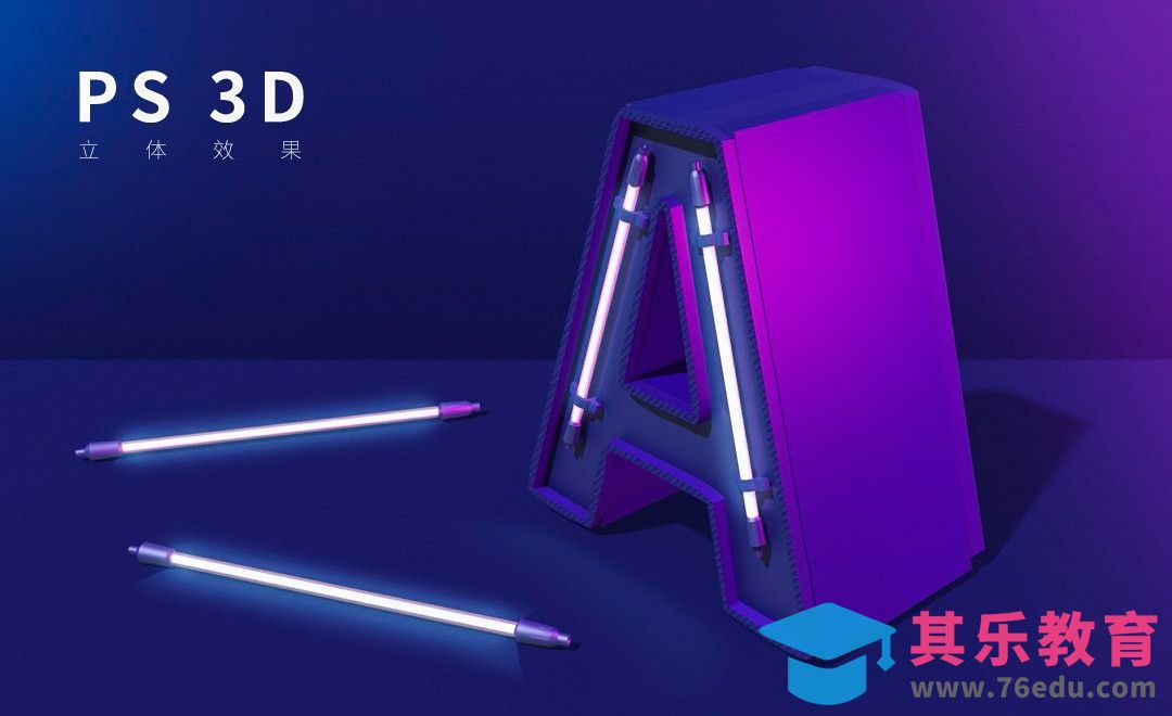 PS-3D立体字母A制作[虎课网平面设计视频教程][字体设计教程MP4高清全集 ]-第1张图片-我要自学网