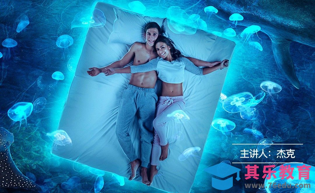 【杰克出品】海洋合成-创意说明和素材拼接[虎课网平面设计视频教程][图片排版配色MP4高清全集 ]-第1张图片-我要自学网