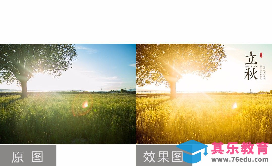 PS-24节气之立秋风光片后期[虎课网手机摄影入门视频教程][MP4产品摄影教程全集 ]-第1张图片-我要自学网