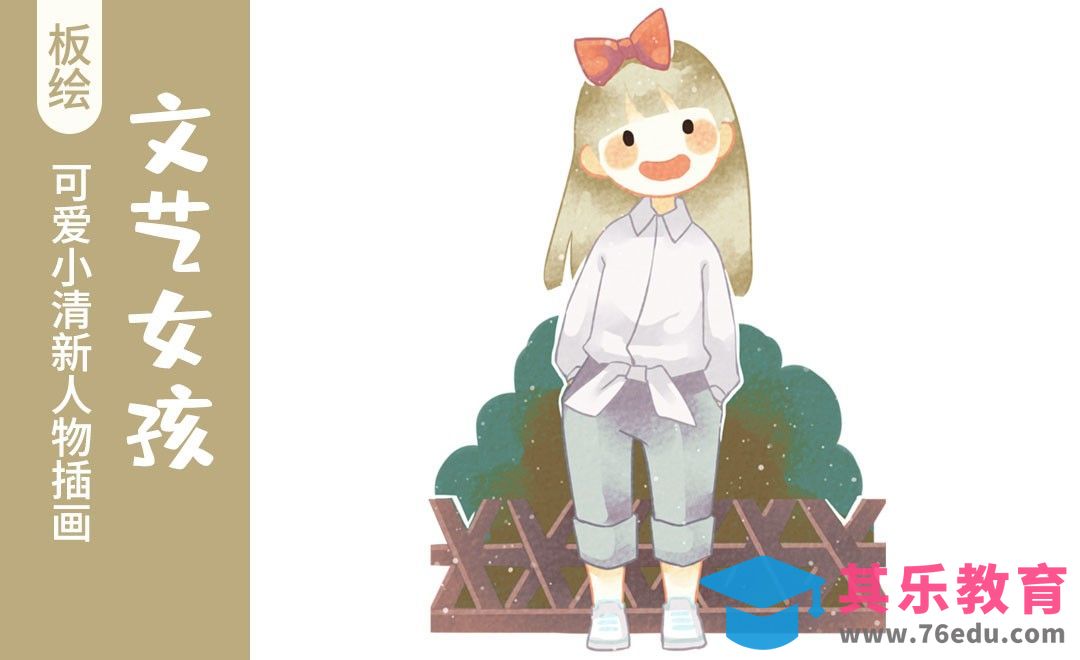 SAI+PS-板绘-清新女孩[虎课网绘画插画视频教程][ipad商业插画MP4教程全集 ]-第1张图片-我要自学网