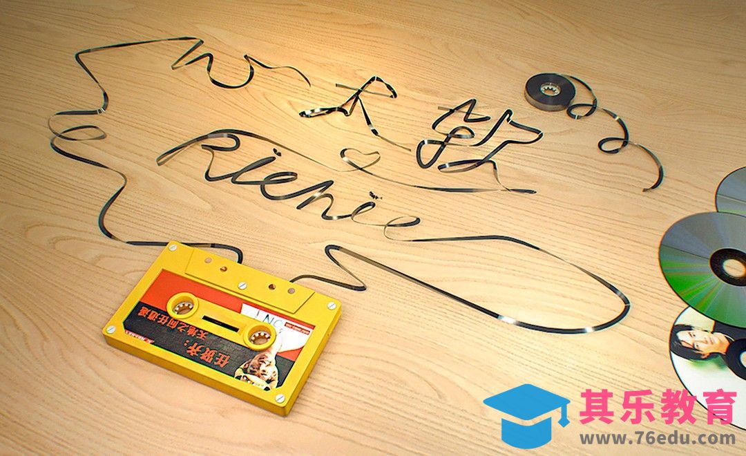 C4D-90后怀旧磁带字体场景制作[虎课网C4D设计视频教程][产品数码建模MP4教程全集 ]-第1张图片-我要自学网