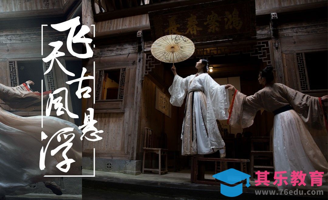 PS-飞天效果古风悬浮（上）[虎课网手机摄影入门视频教程][MP4产品摄影教程全集 ]-第1张图片-我要自学网