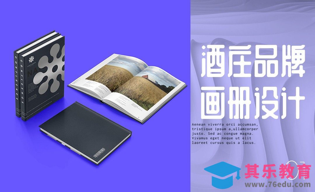 PS-酒品画册封面设计01[虎课网品牌设计视频教程][logo包装设计教程全集MP4 ]-第1张图片-我要自学网