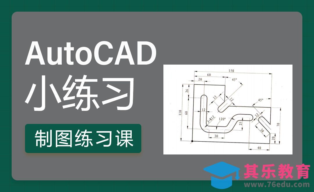 CAD-偏置曲线画法[虎课网最新视频教程][免费高清MP4教程全集 ]-第1张图片-我要自学网