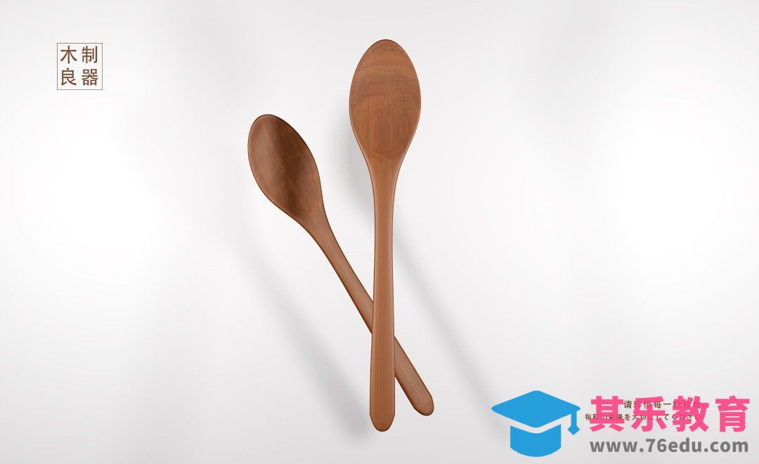 C4D-汤勺建模与渲染[虎课网C4D设计视频教程][产品数码建模MP4教程全集 ]-第1张图片-我要自学网