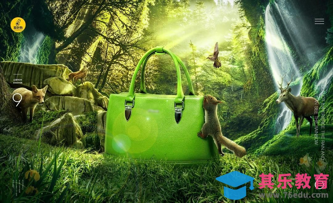 PS-女包自然场景合成[平面设计视频教程][海报设计MP4高清全集 ]-第1张图片-我要自学网