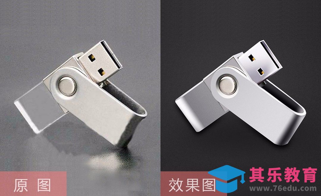 PS-金属U盘精修[虎课网电商产品精修视频教程][最新PS修图教程全集MP4 ]-第1张图片-我要自学网