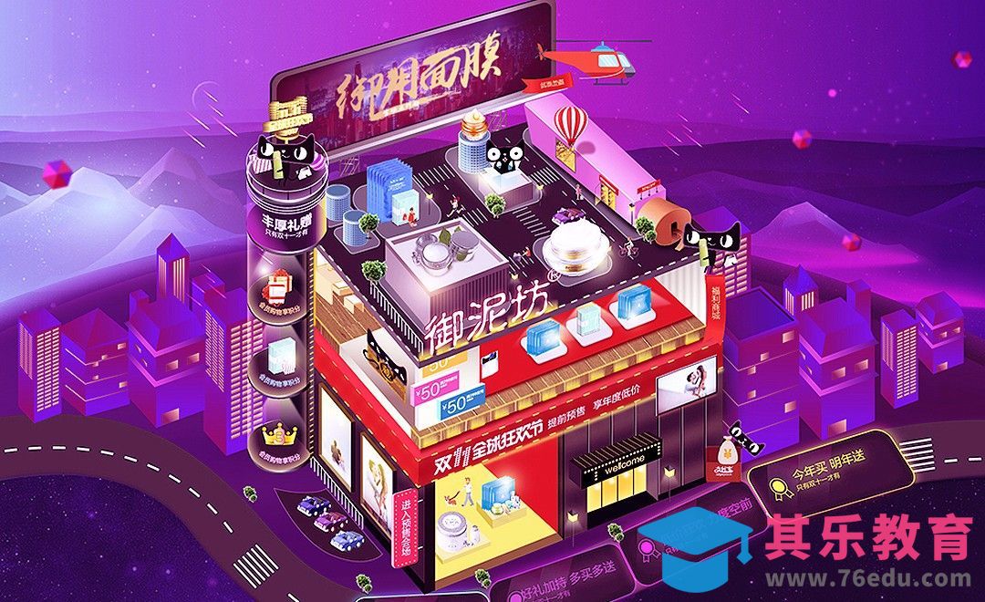 AI-3D立体酷炫双11购物场景海报[平面设计视频教程][海报设计MP4高清全集 ]-第1张图片-我要自学网