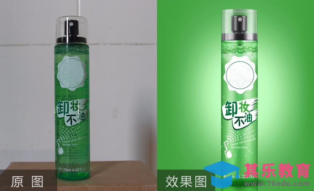 PS-绿色瓶卸妆水瓶子精修及后期场景合成[虎课网电商产品精修视频教程][最新PS修图教程全集MP4 ]-第1张图片-我要自学网